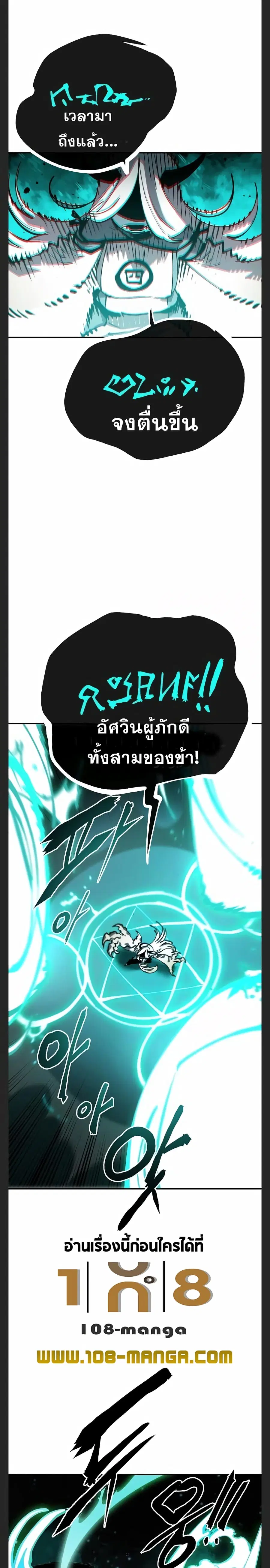 The Player ตอนที่ 109 — page 19 of 30