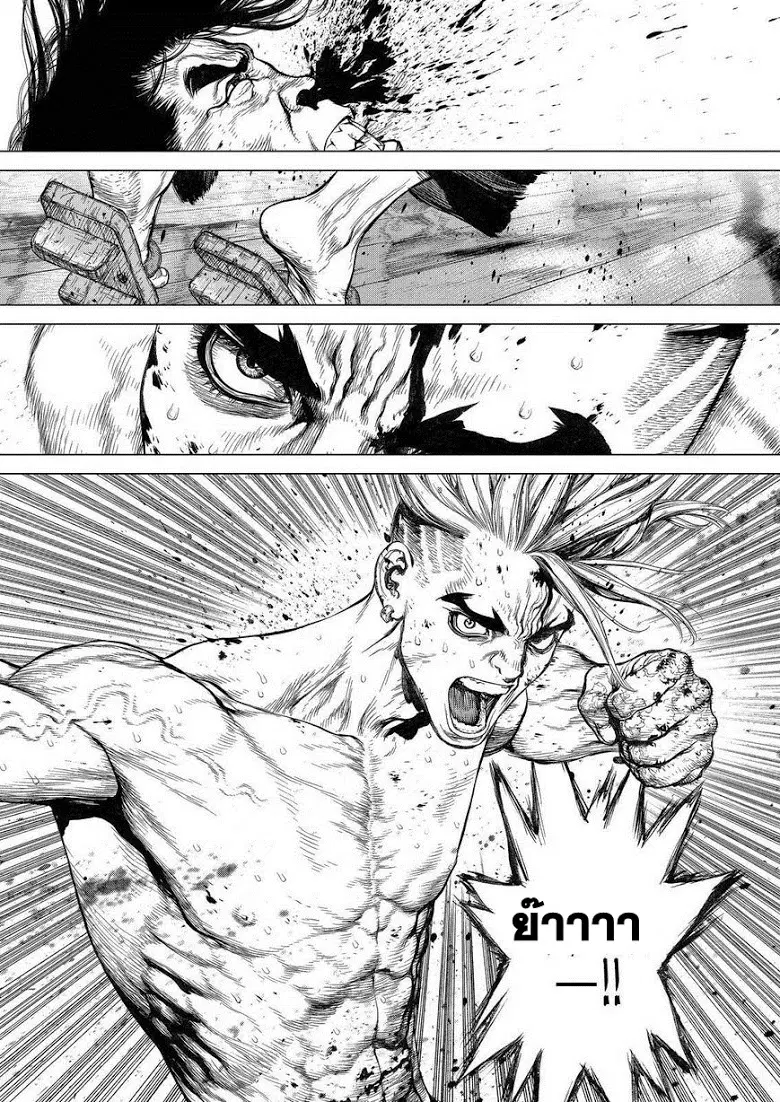 Sun-ken Rock ตอนที่ 156 — page 7 of 24