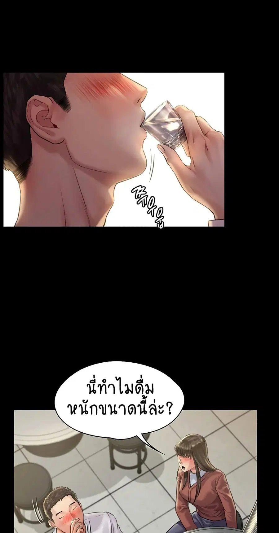 Queen Bee ตอนที่ 168 — page 3 of 75