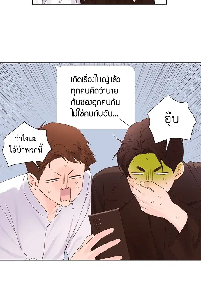 4 Week Lovers ตอนที่ 59 — page 39 of 51