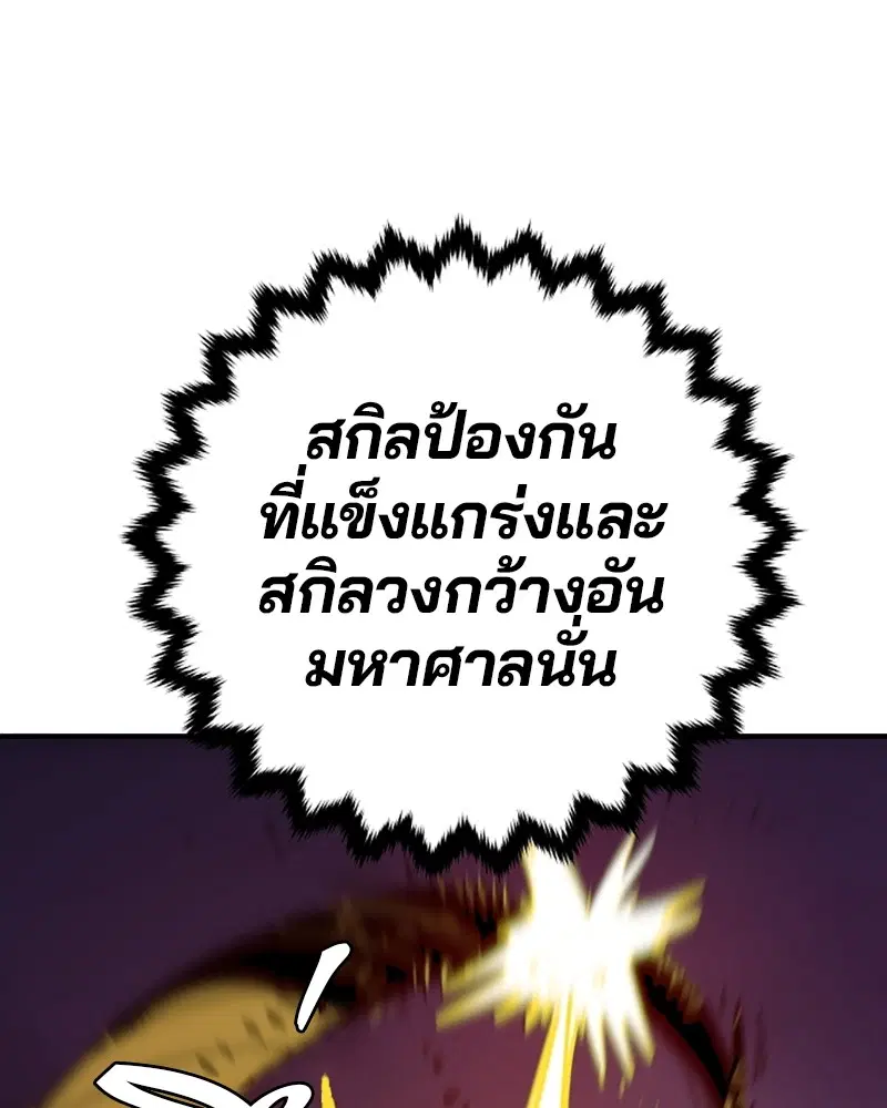 The Player ตอนที่ 136 — page 129 of 179