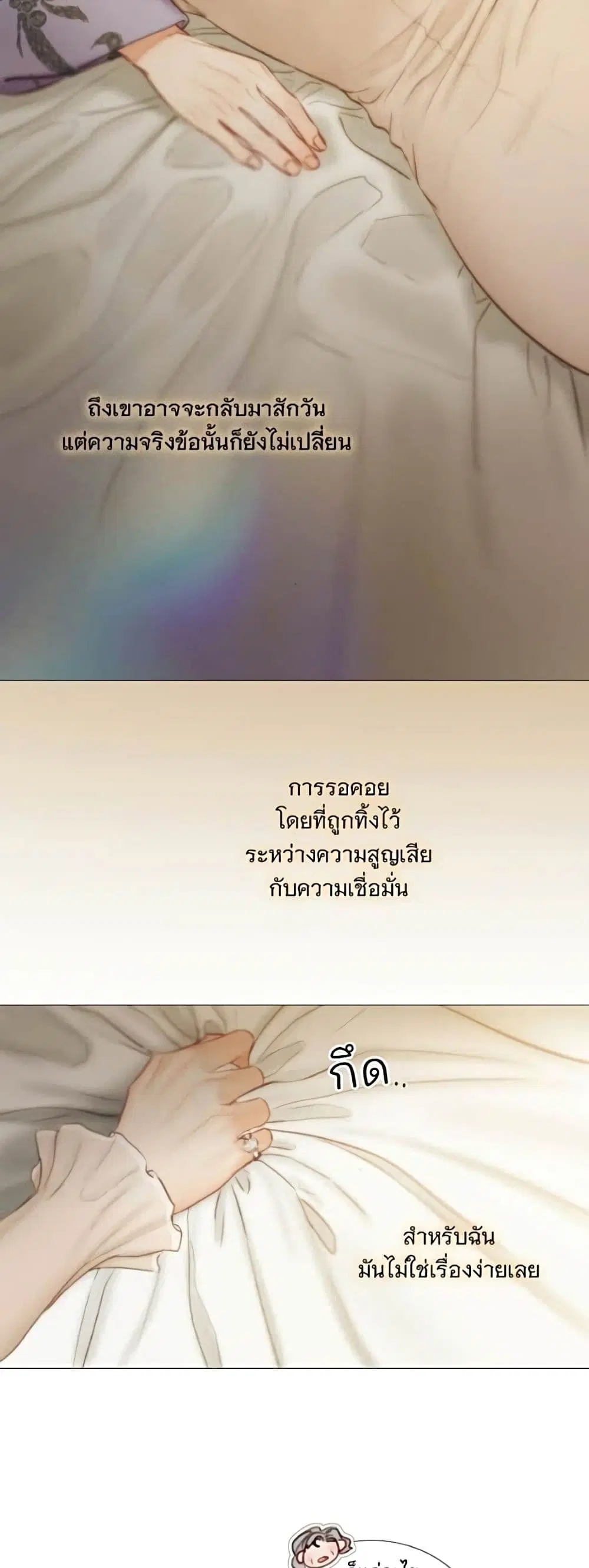 Serena ตอนที่ 136 — page 41 of 52
