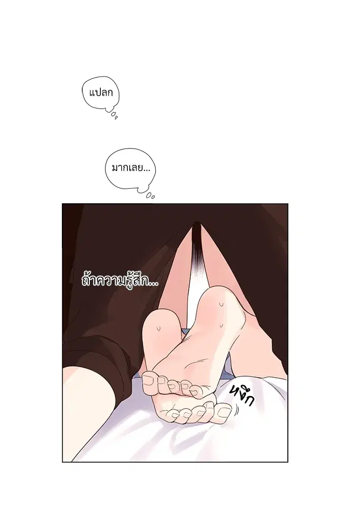 4 Week Lovers ตอนที่ 45 — page 16 of 39