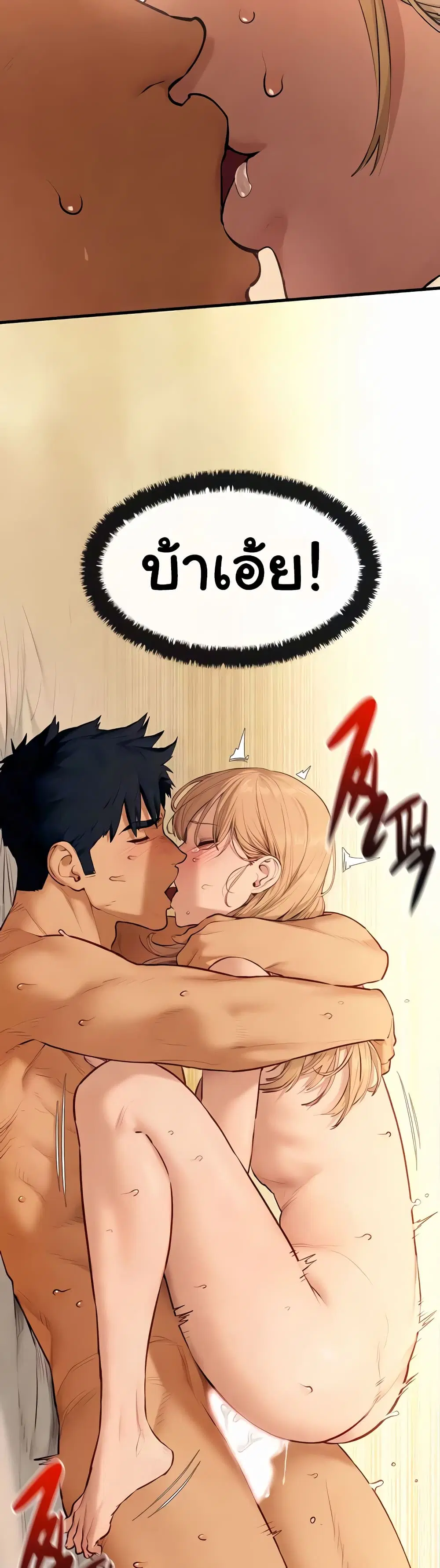 Moby Dick ตอนที่ 45 — page 6 of 51
