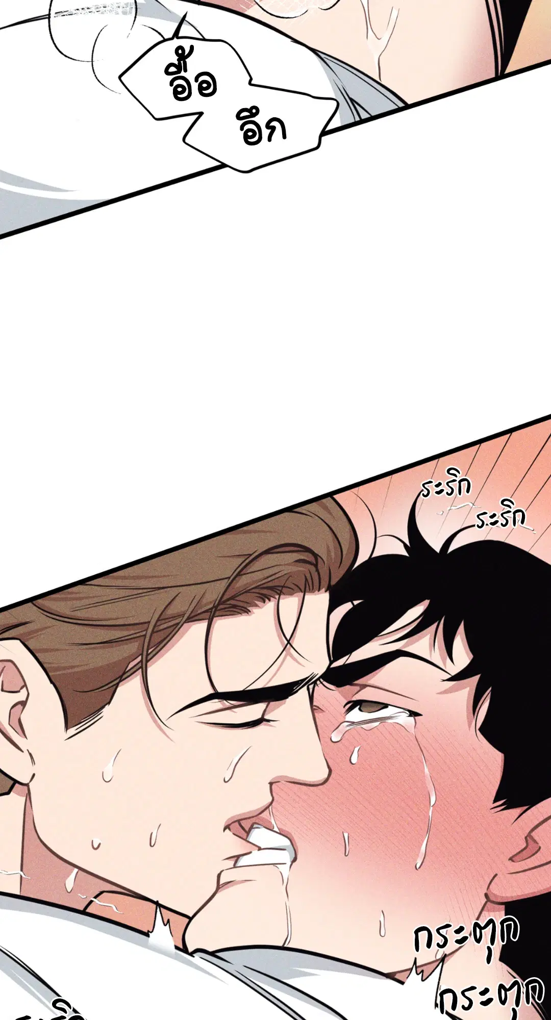 Full Volume ตอนที่ 76.12 — page 44 of 59