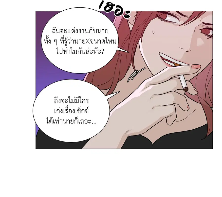 Sadistic Beauty ตอนที่ 94 — page 33 of 37