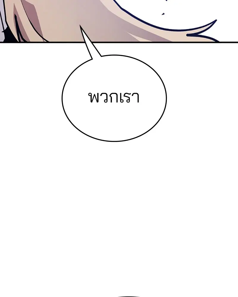The Player ตอนที่ 152 — page 22 of 174