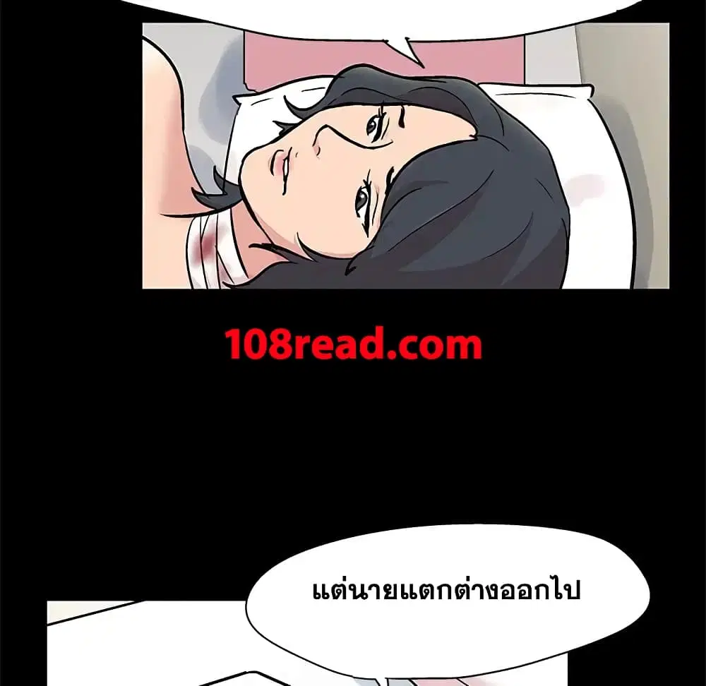 Project Utopia ตอนที่ 63 — page 53 of 77