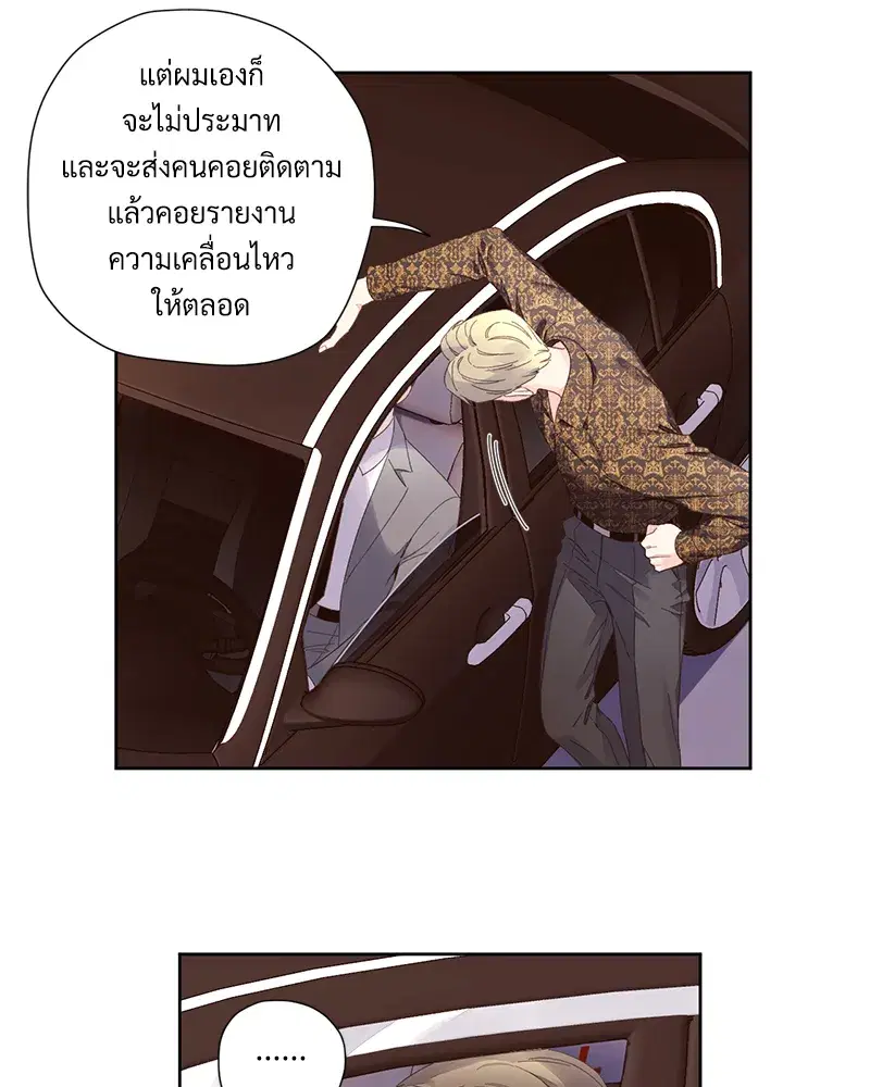 4 Week Lovers ตอนที่ 87 — page 16 of 53