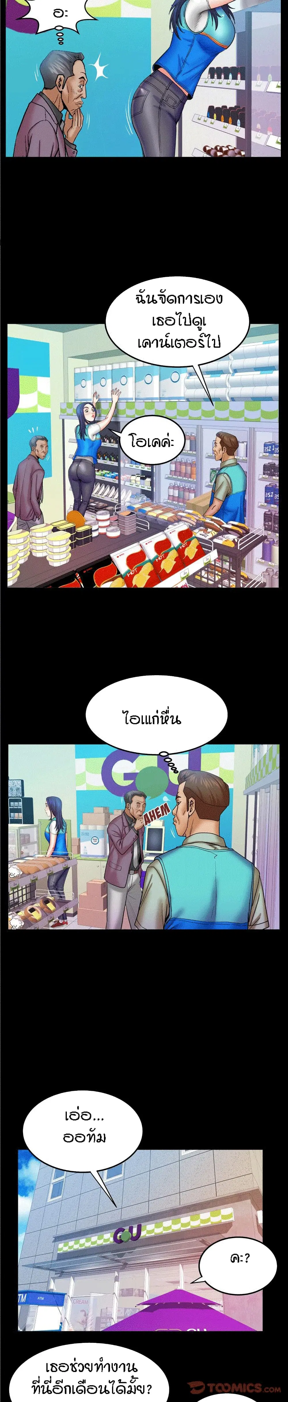My Aunt ตอนที่ 45 — page 9 of 21