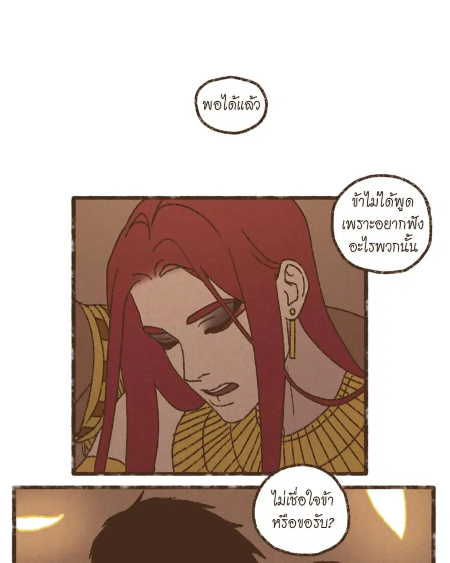 ENNEAD ตอนที่ 110 — page 10 of 53