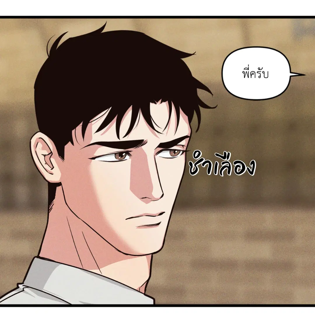 Full Volume ตอนที่ 76.15 — page 34 of 68