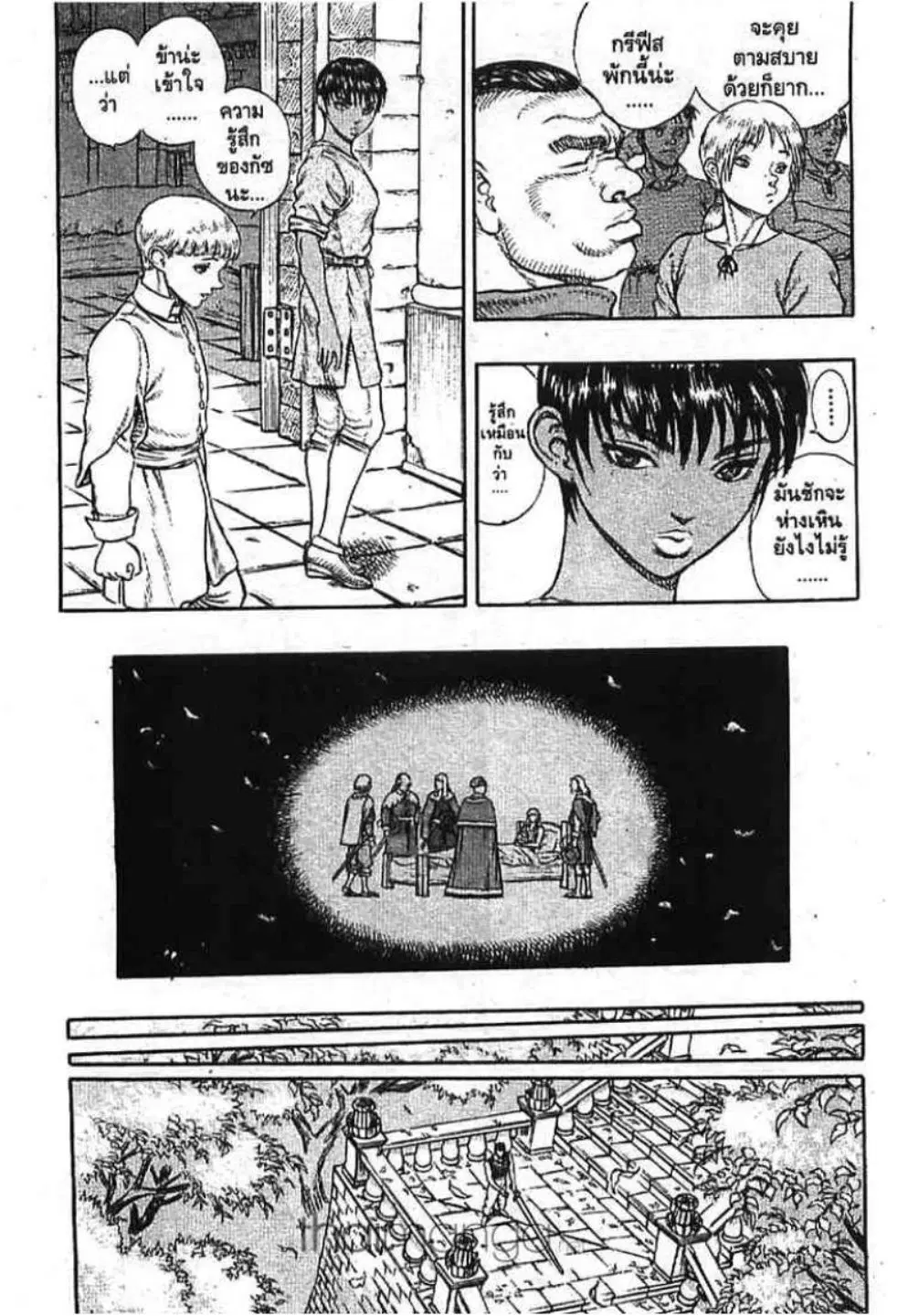 Berserk ตอนที่ 22 — page 18 of 29