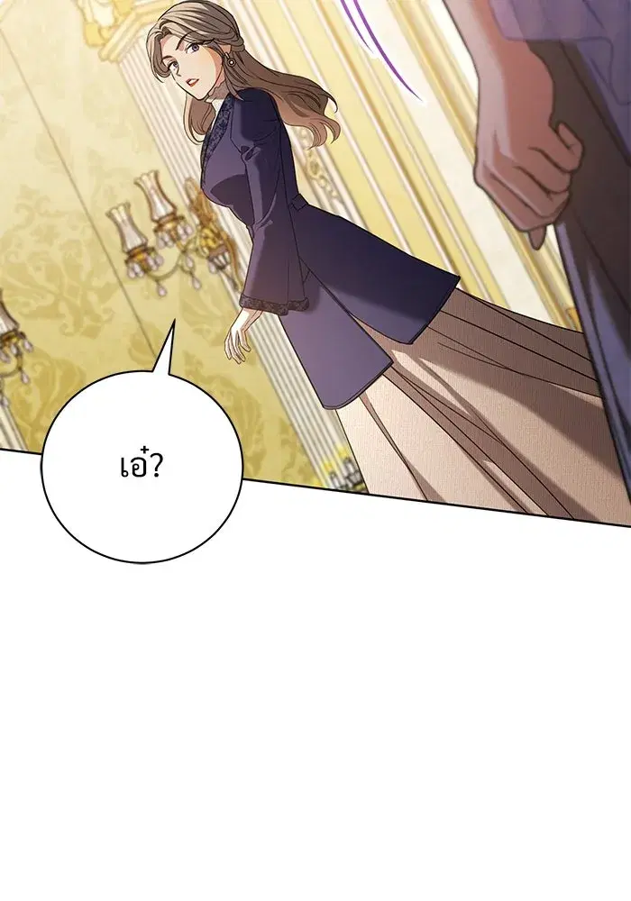 To My Husband’s Mistress ตอนที่ 49 — page 26 of 107
