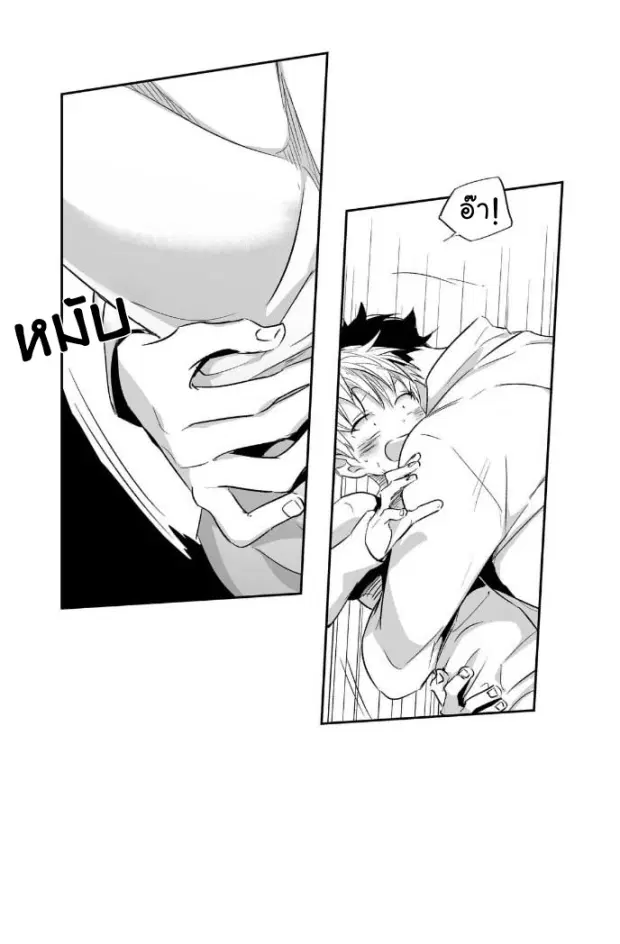 Love is an Illusion! – ซูเปอร์สตาร์ ตอนที่ 14 — page 4 of 35
