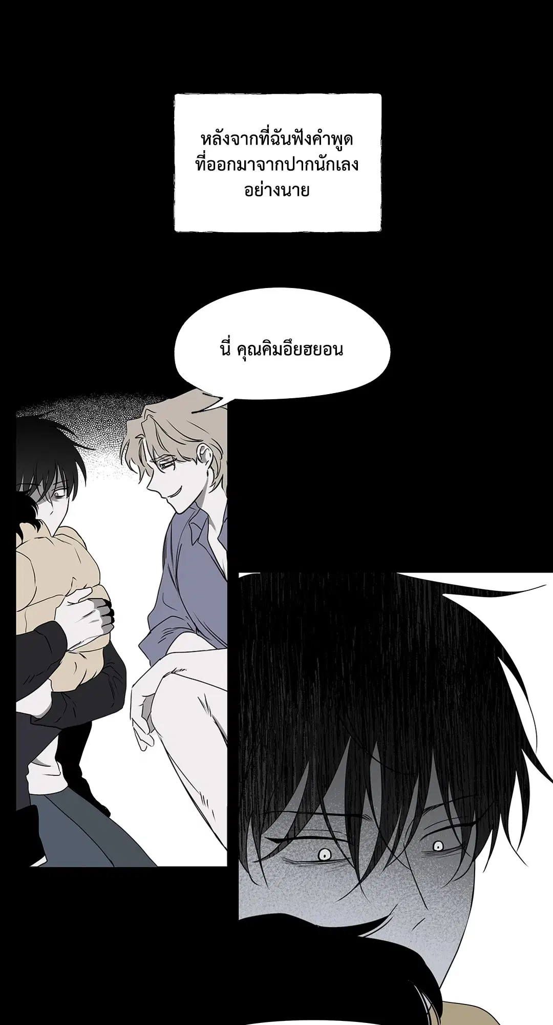 Low Tide in Twilight ตอนที่ 1 — page 48 of 70