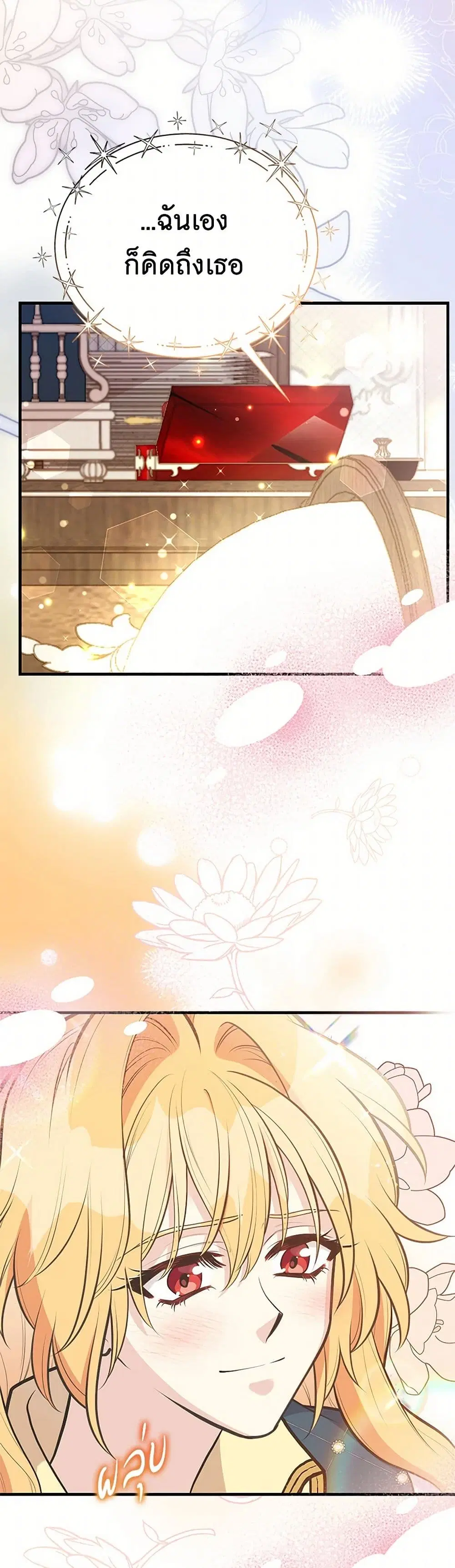 My Sister Picked up the Male Lead ตอนที่ 91 — page 16 of 33