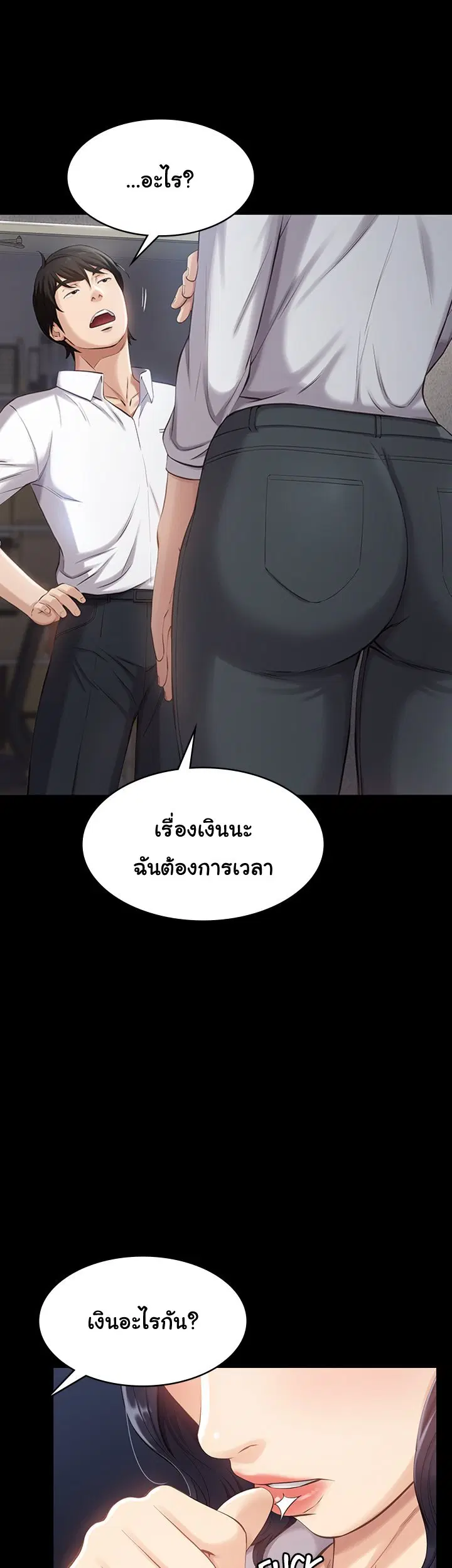 Resume ตอนที่ 1 — page 49 of 54