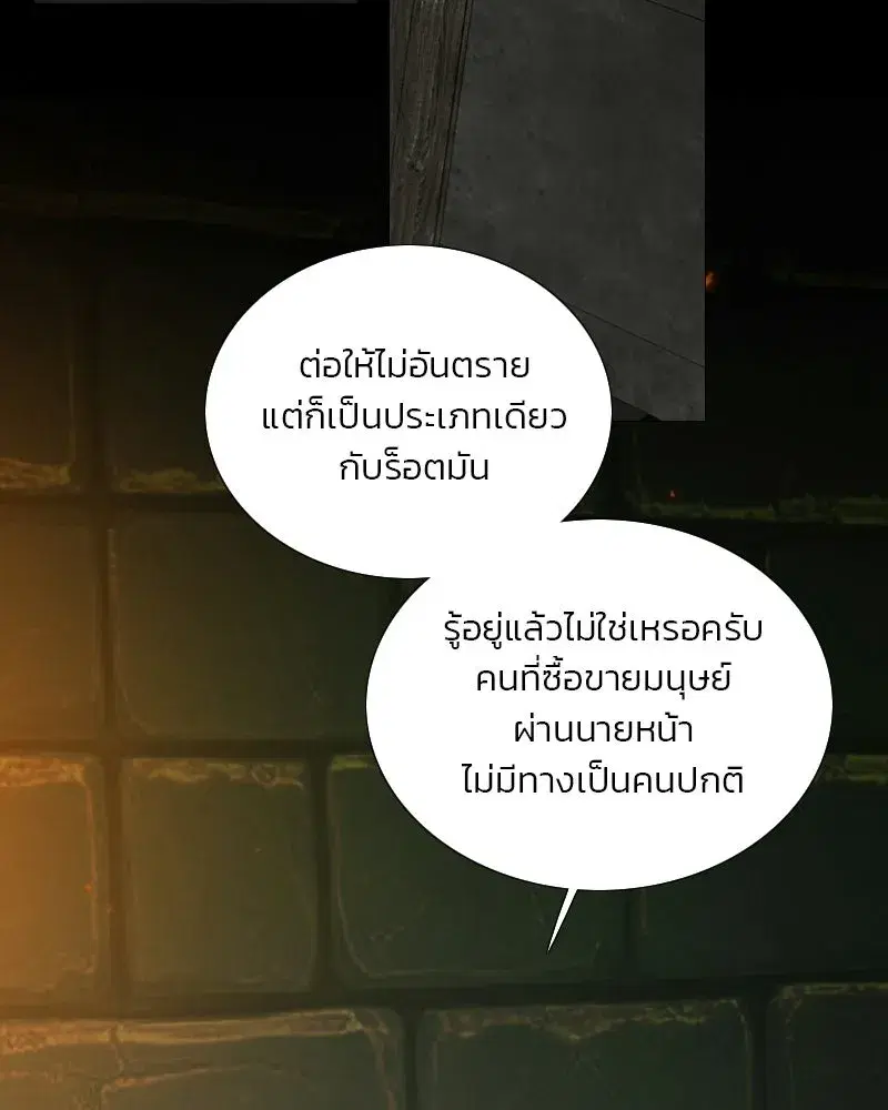 Serena ตอนที่ 131 — page 23 of 123