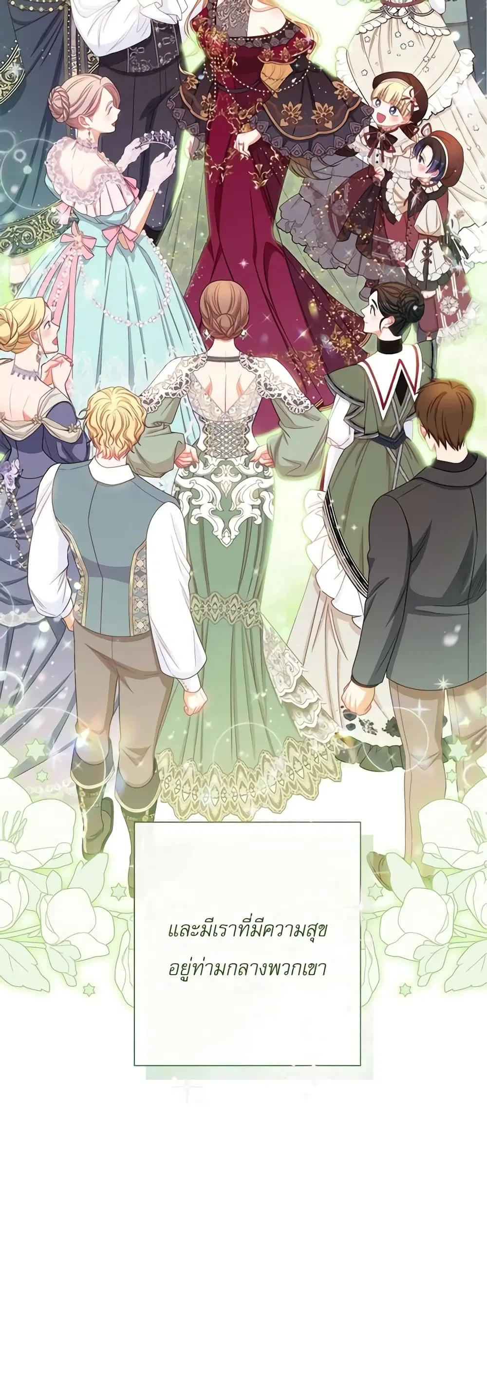 The Villainess Turns the Hourglass ตอนที่ 123 — page 28 of 55