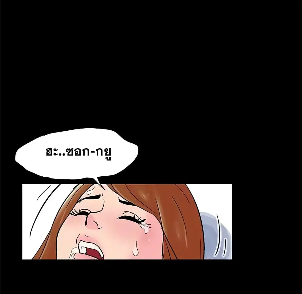 Project Utopia ตอนที่ 60 — page 15 of 83