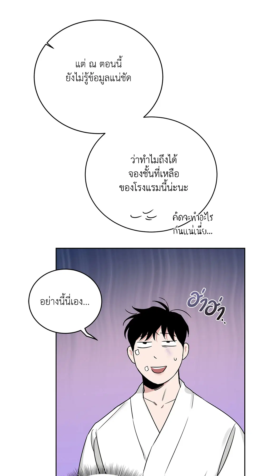 Roses and Champagne ตอนที่ 52.15 — page 52 of 88