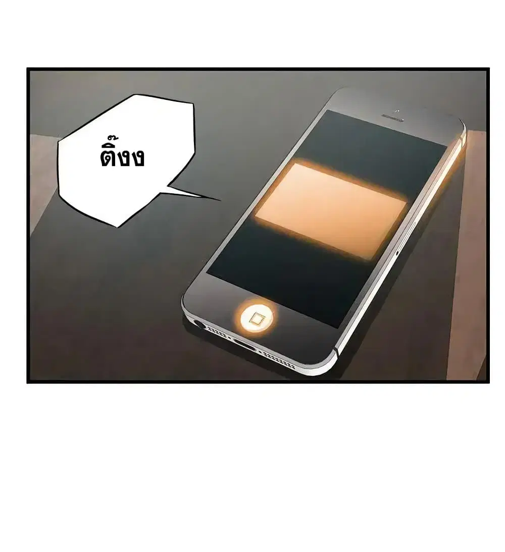 Weak Point ตอนที่ 18 — page 29 of 30
