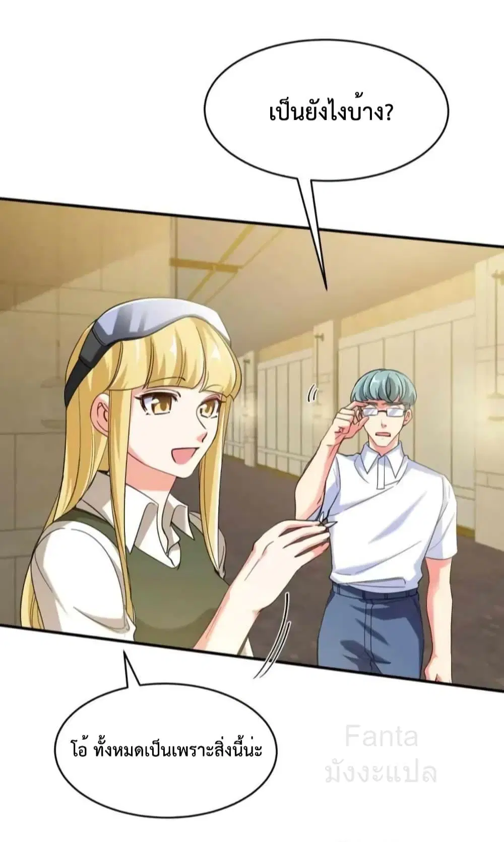 Dragon King Hall ตอนที่ 210 — page 13 of 39