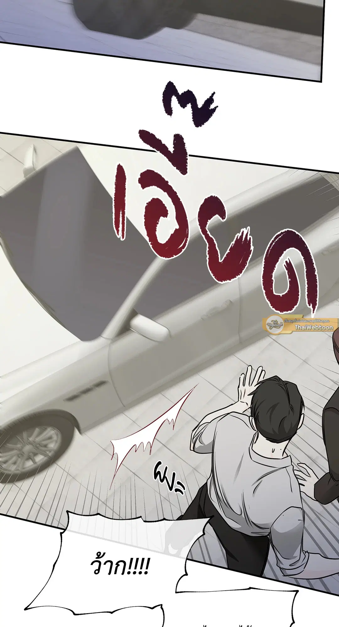 Low Tide in Twilight ตอนที่ 71 — page 55 of 71