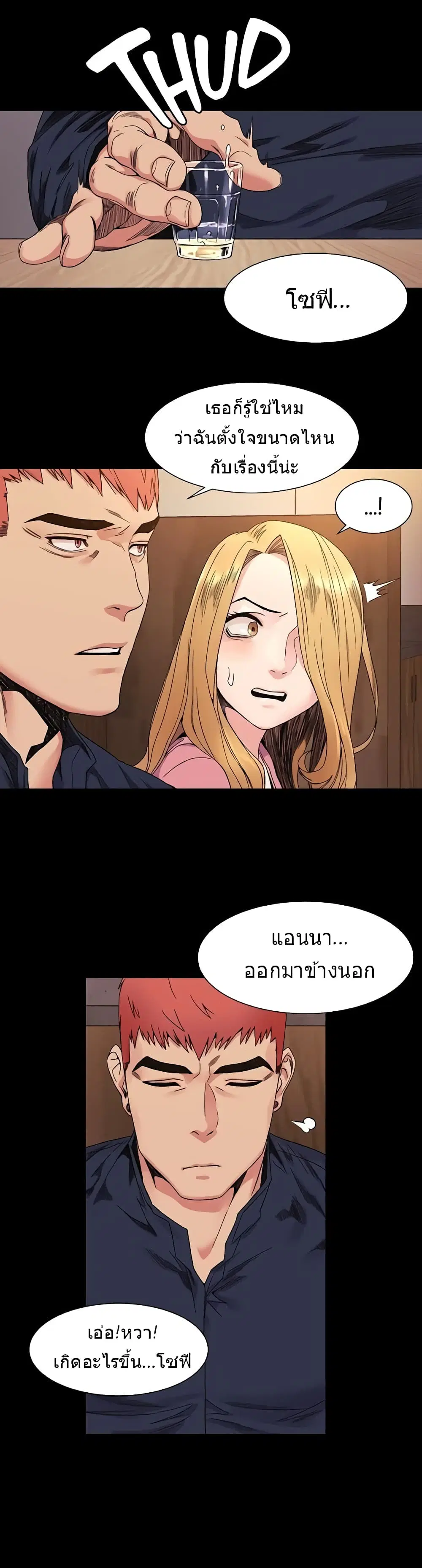 Silent War ตอนที่ 25 — page 31 of 32