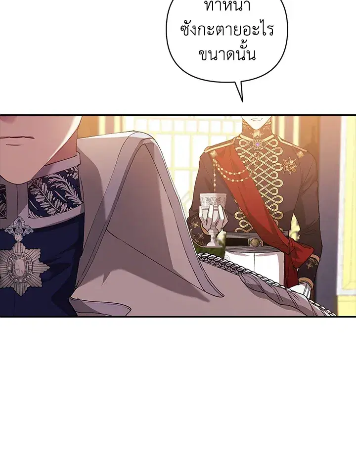 The Broken Ring – This Marriage Will Fail Anyway ตอนที่ 16 — page 38 of 116