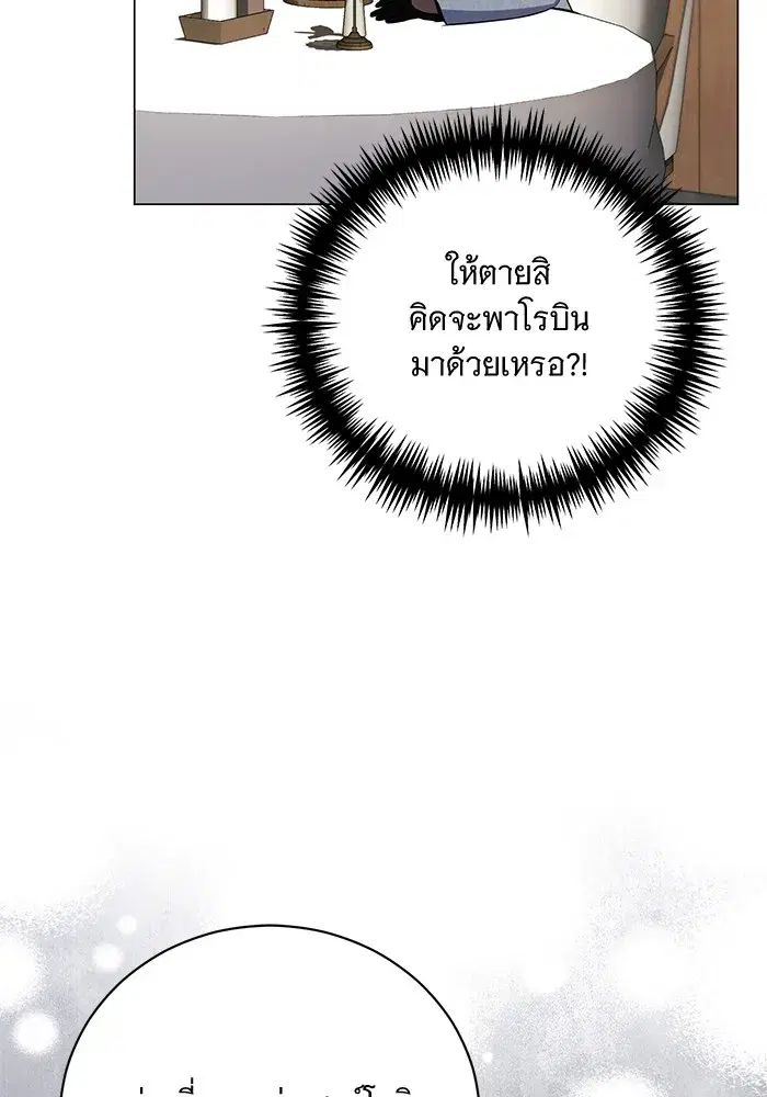 To My Husband’s Mistress ตอนที่ 30 — page 19 of 109