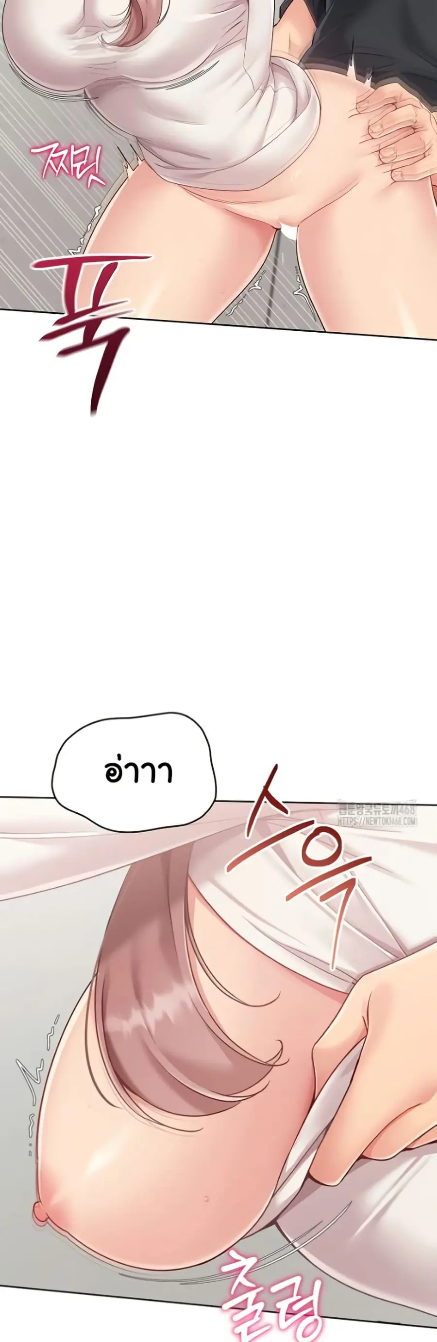 Set Up ตอนที่ 65 — page 16 of 51