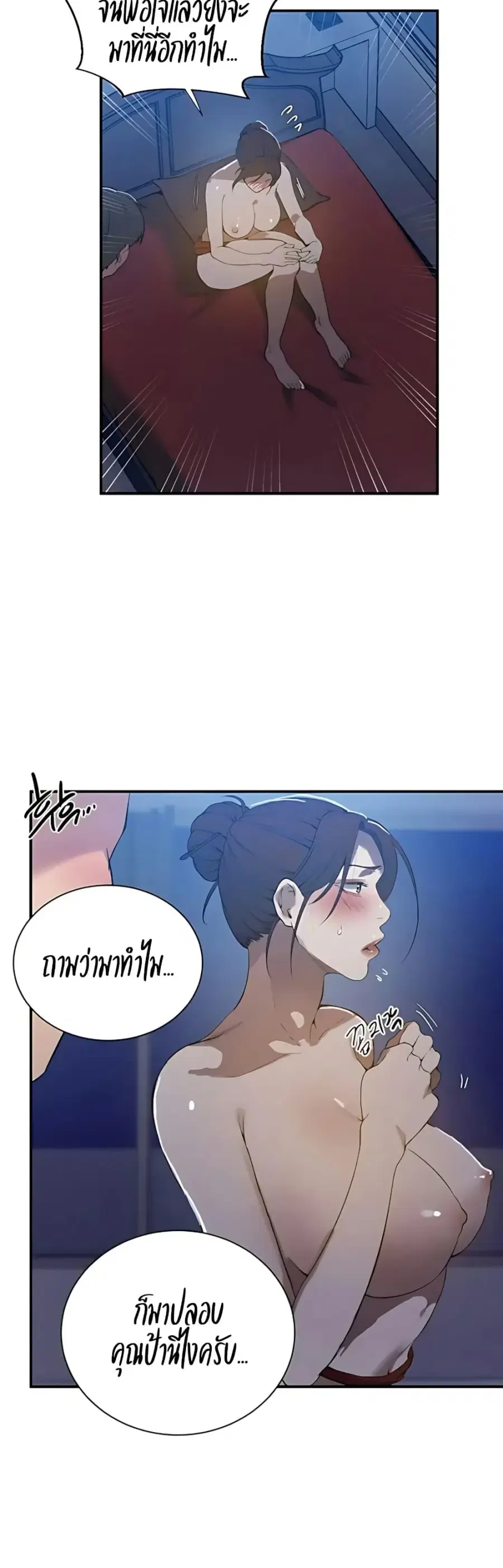 Secret Class ตอนที่ 305 — page 8 of 40