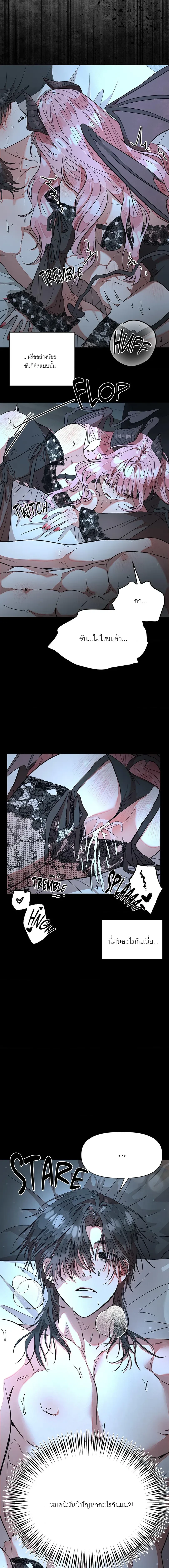 Regular Inspection Is Here! – ซัคคิวบัสหลงผิดมายั่วจอมมาร ตอนที่ 1 — page 14 of 15