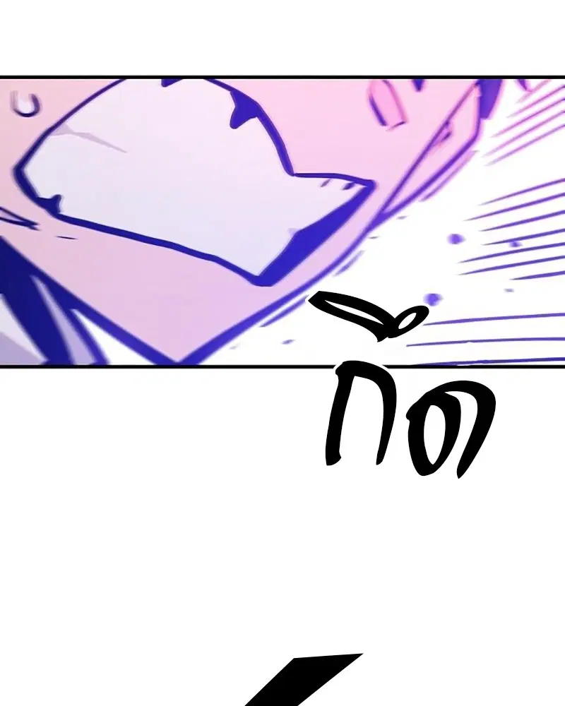 The Player ตอนที่ 166 — page 50 of 159
