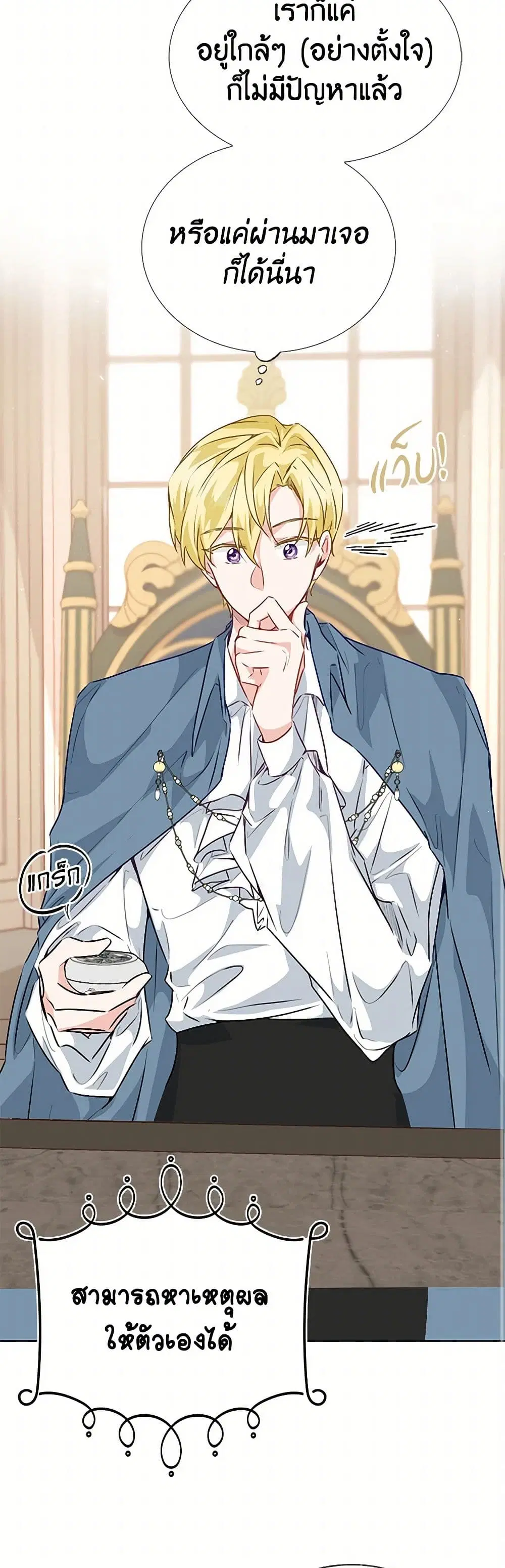 Stealing the Lady’s Heart ตอนที่ 41 — page 19 of 35
