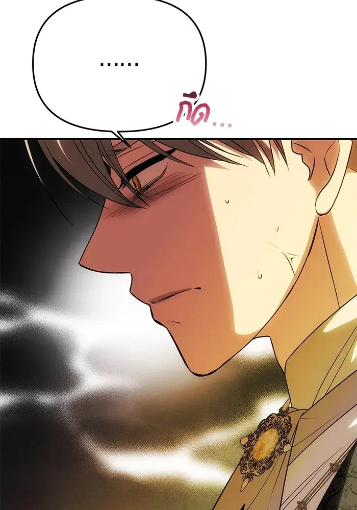 One Husband is Enough – เกมรักจับสามี ตอนที่ 47 — page 77 of 157