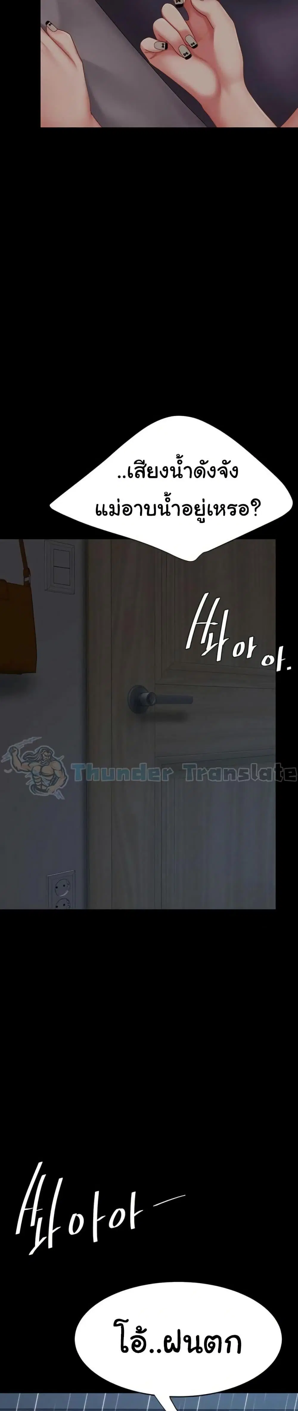 Go Ahead Mom ตอนที่ 98 — page 9 of 52