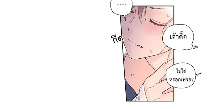 4 Week Lovers ตอนที่ 18 — page 22 of 31