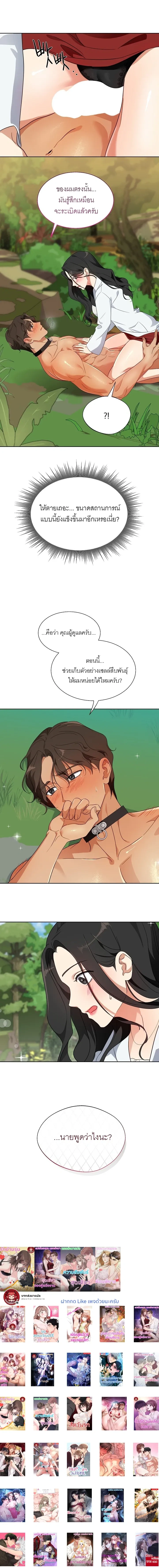 Males in the Breeding Room – เหล่าตัวผู้ในห้องเลี้ยง ตอนที่ 1 — page 26 of 26