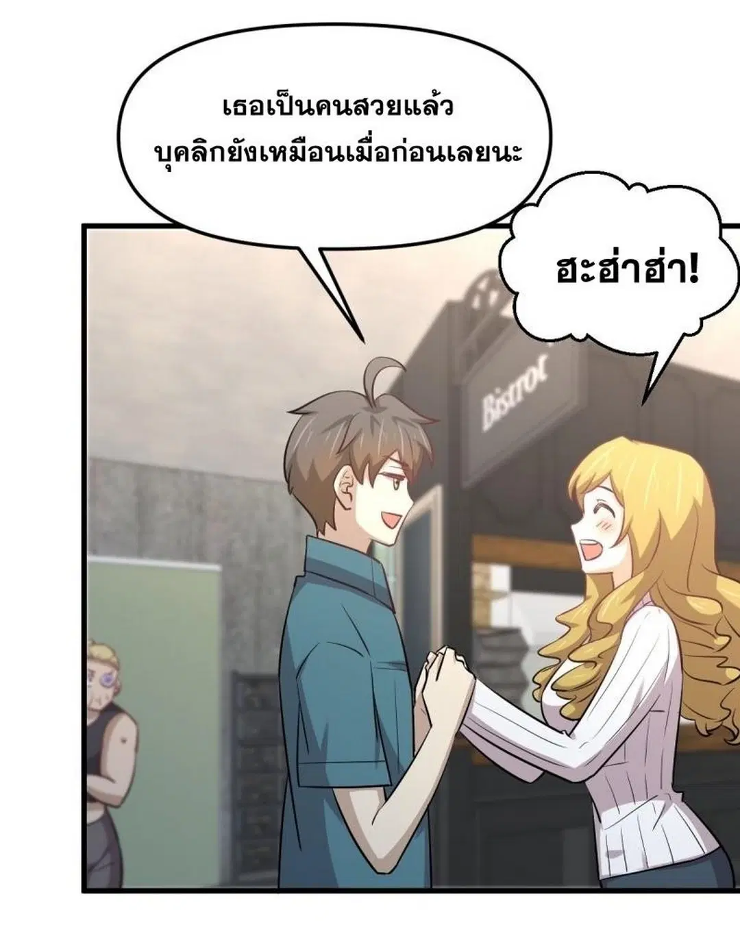Immortal Swordsman in the Reverse World ตอนที่ 256 — page 36 of 54