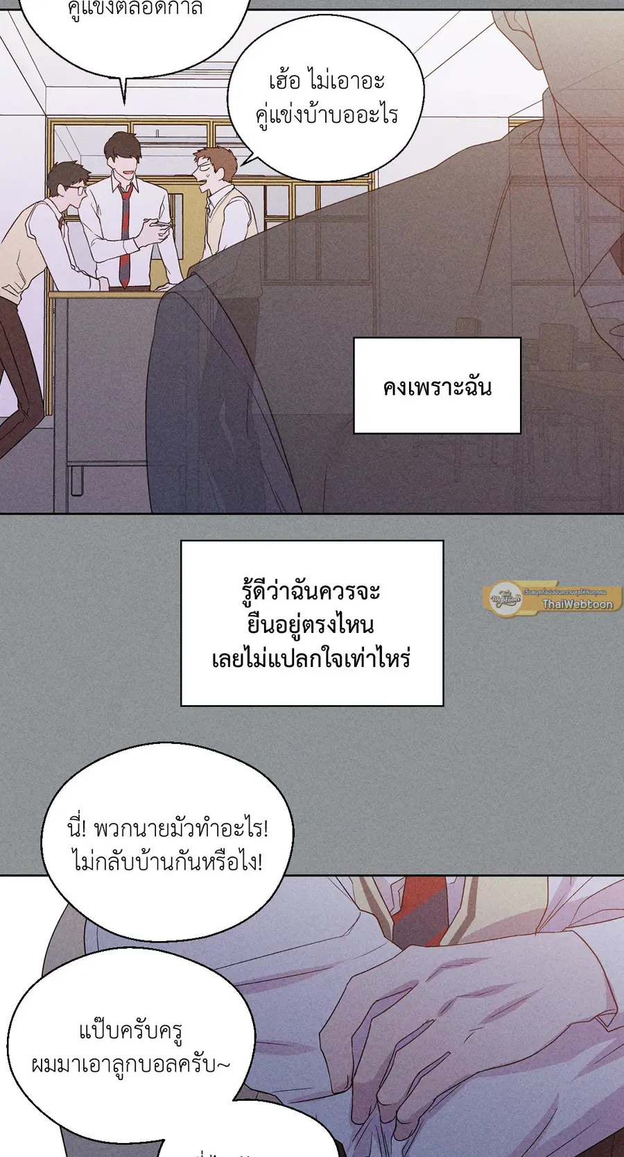 A Man of Virtue ตอนที่ 75 — page 29 of 50