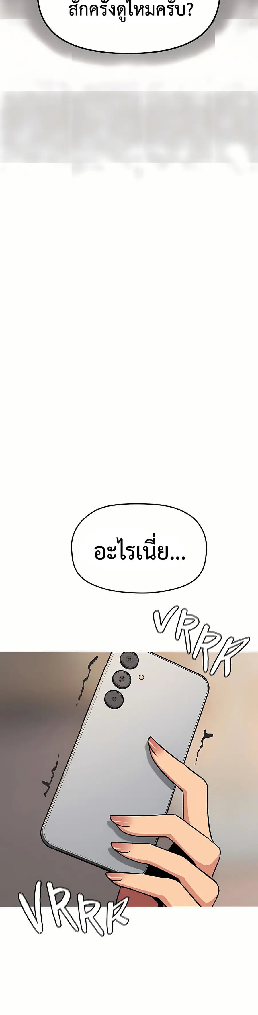 Stop Smoking ตอนที่ 90 — page 49 of 52