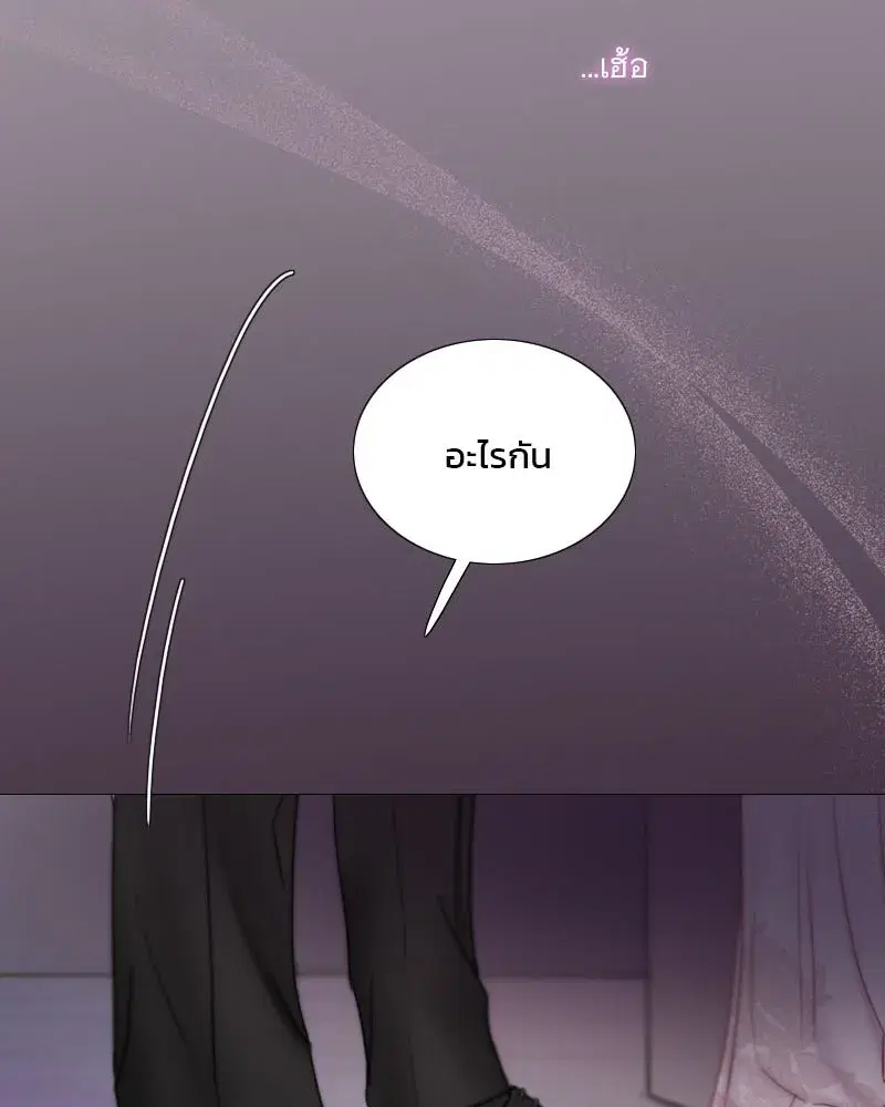 Serena ตอนที่ 109 — page 124 of 133
