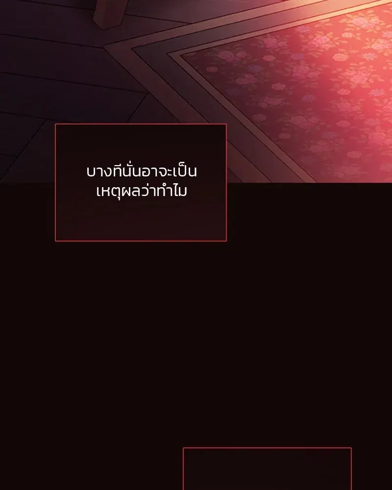 Serena ตอนที่ 75 — page 10 of 131