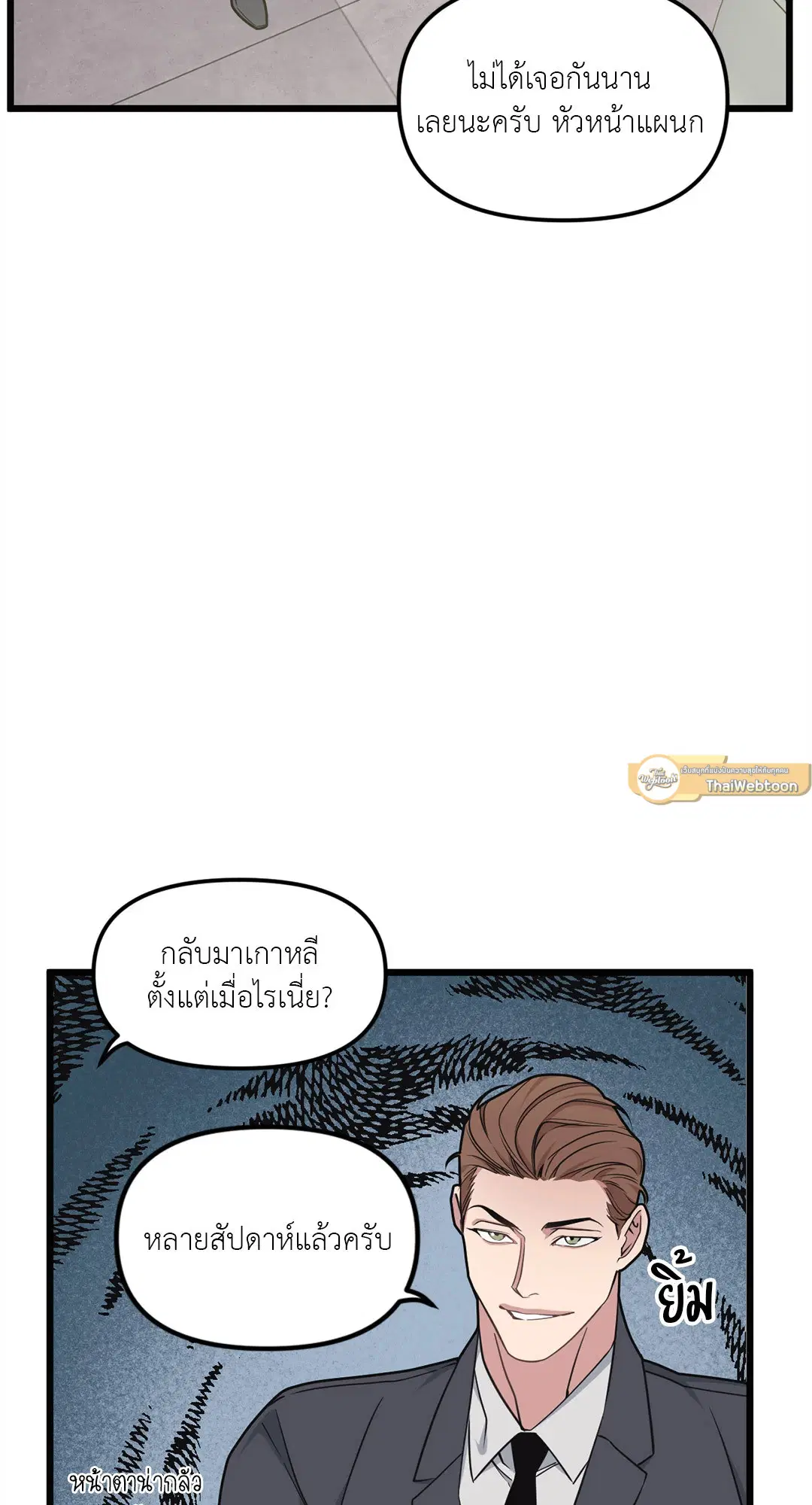 Full Volume ตอนที่ 71 — page 6 of 63