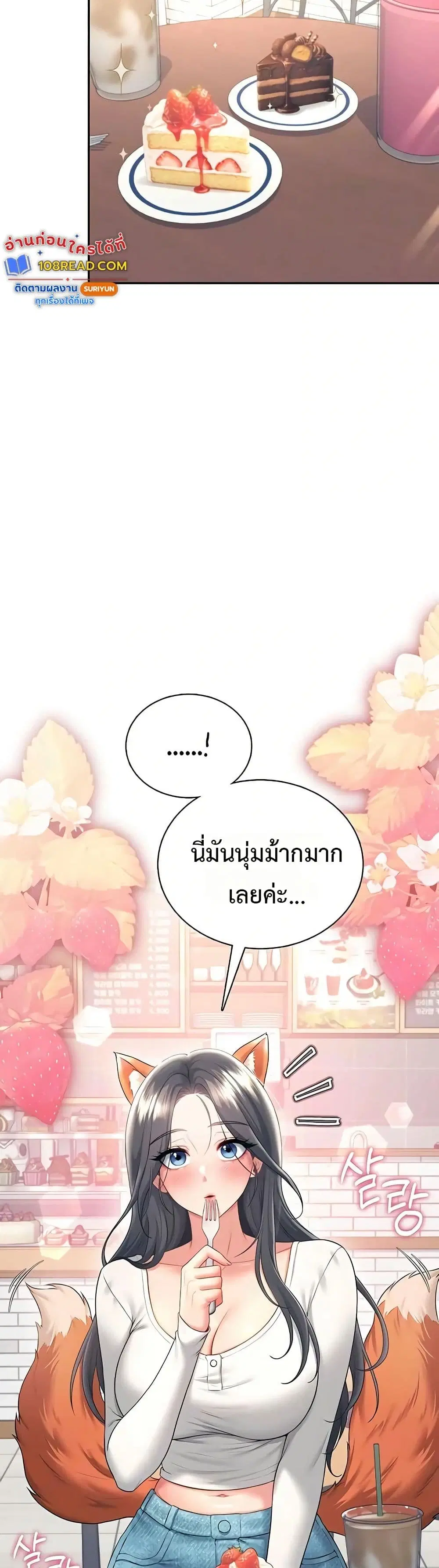 Wireless Touch ตอนที่ 88 — page 26 of 51