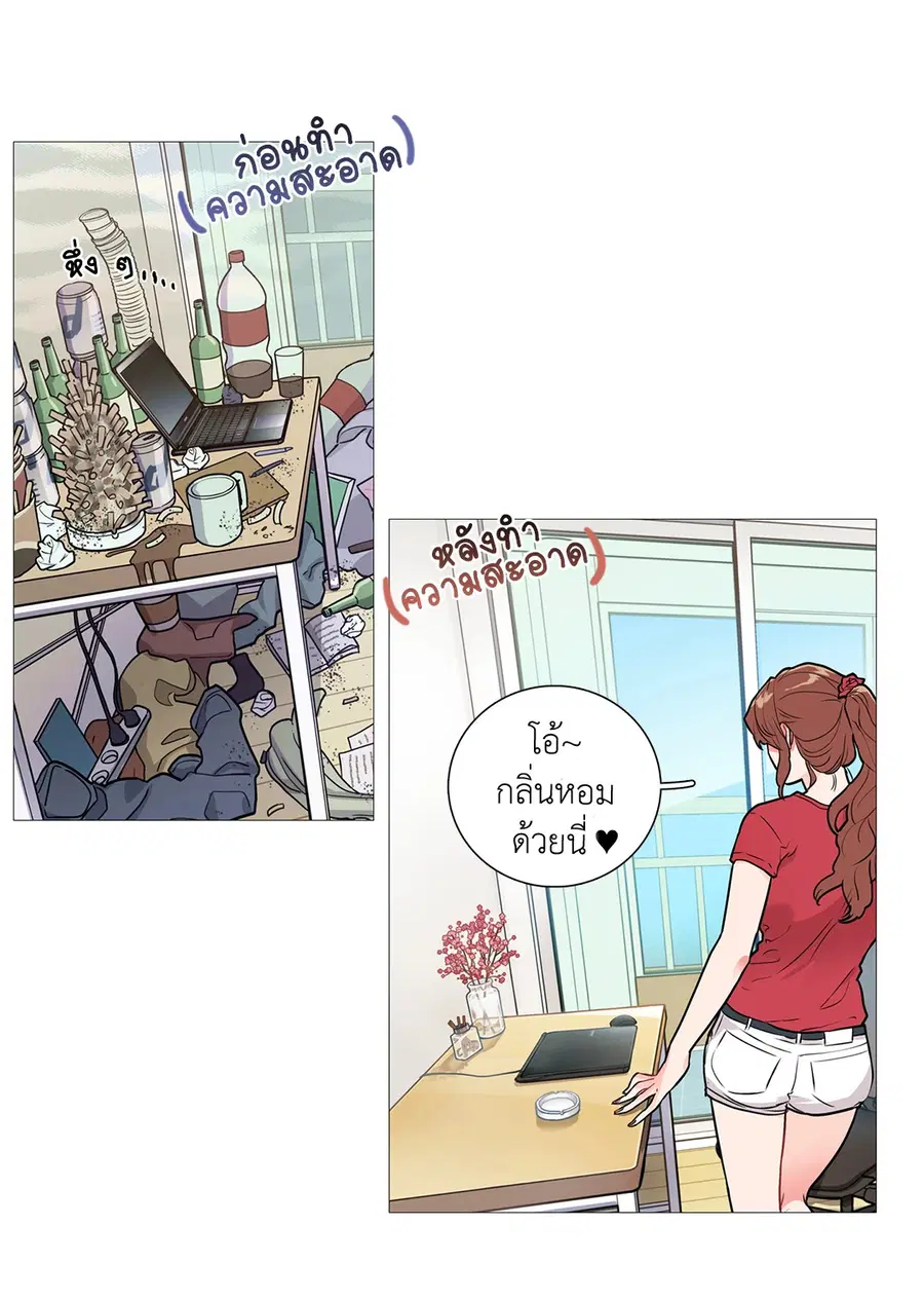 Sadistic Beauty ตอนที่ 6 — page 12 of 44