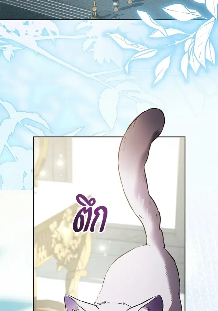 To My Husband’s Mistress ตอนที่ 97 — page 52 of 118